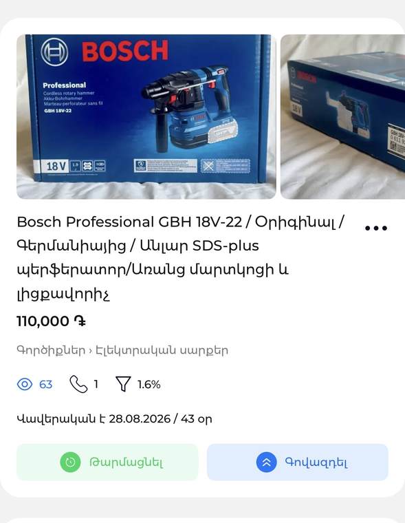Bosch Professional GBH 18V-22
