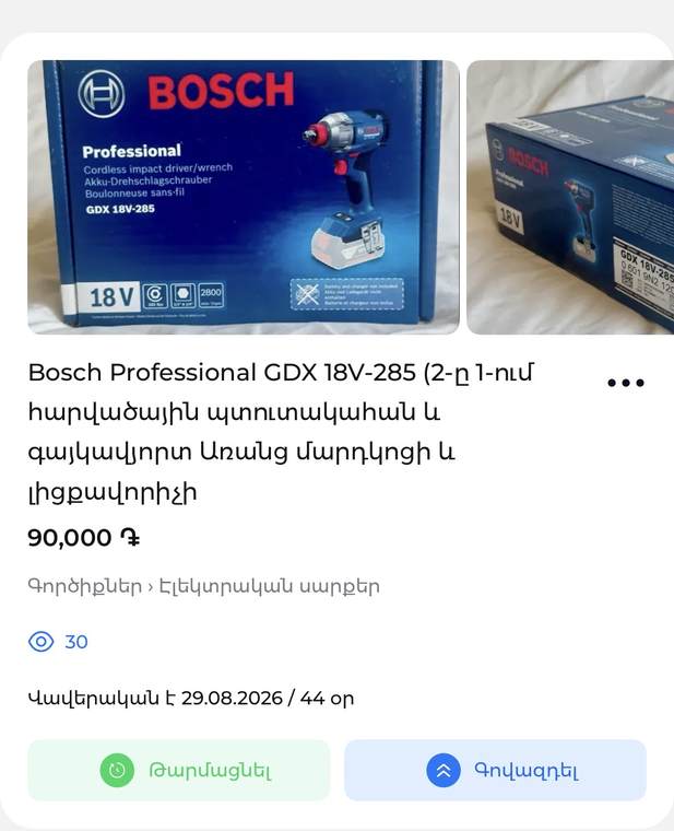Bosch Professional GDX 18V-285