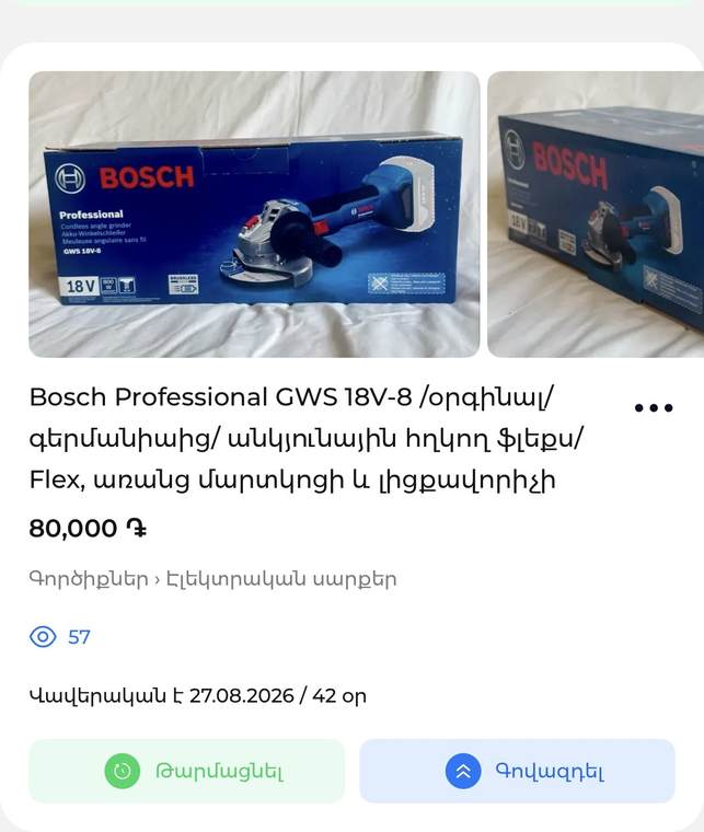 Bosch Professional GWS 18V-8