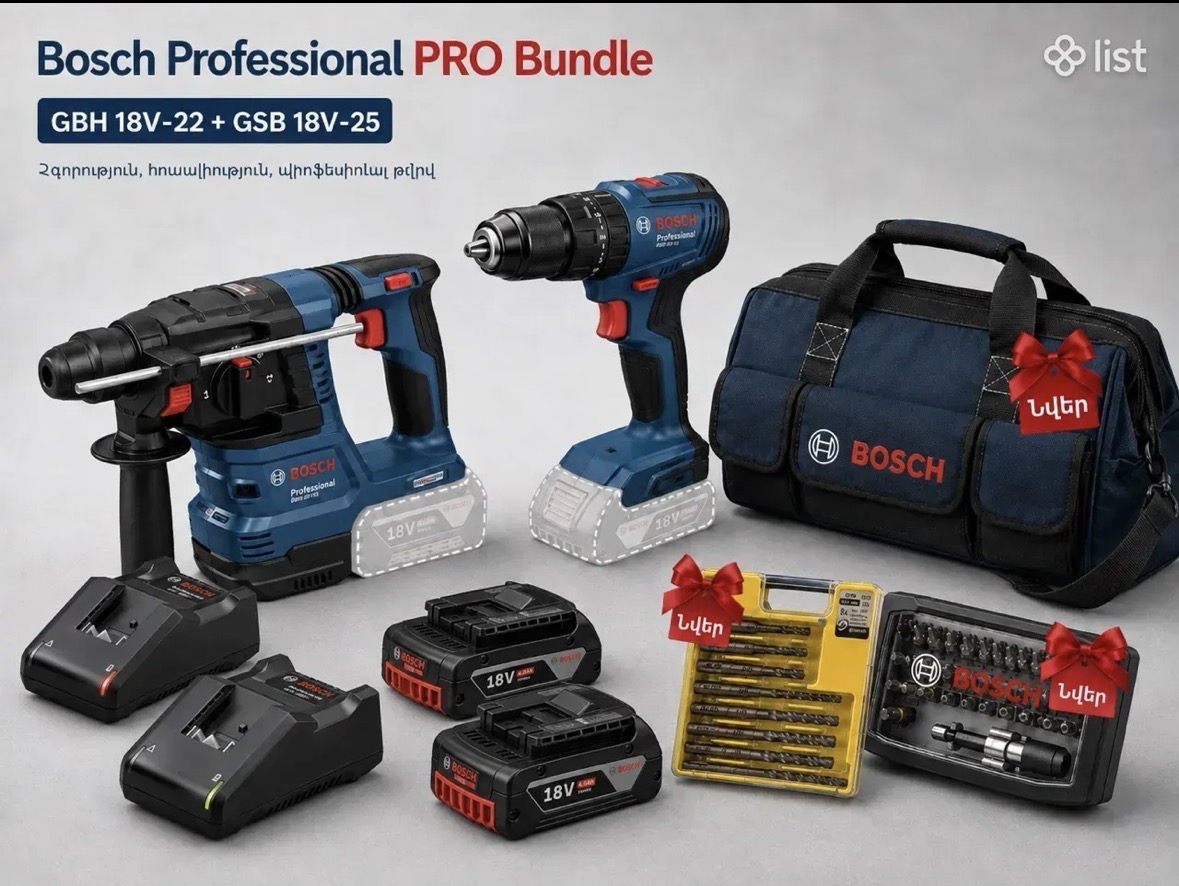 PRO Bundle՝ GBH 18V-22 + GSB 18V-25