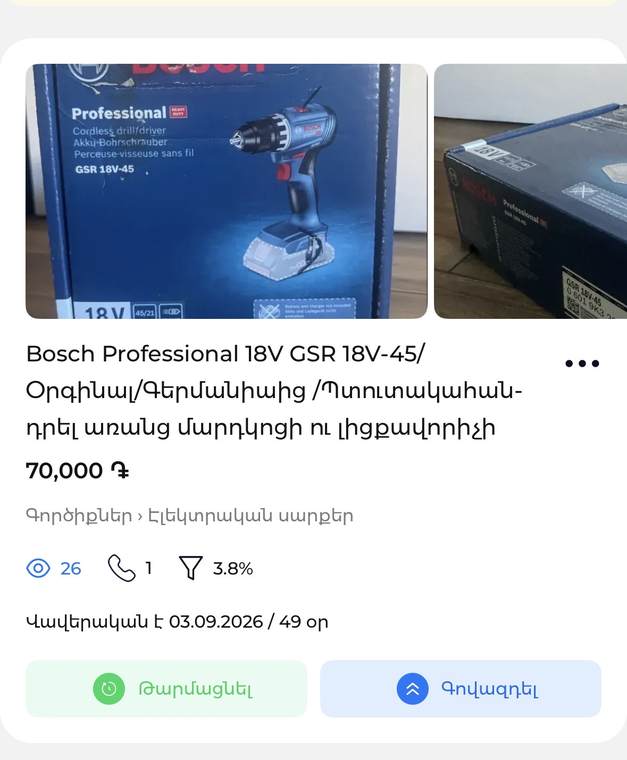 Bosch Professional GSR 18V-45